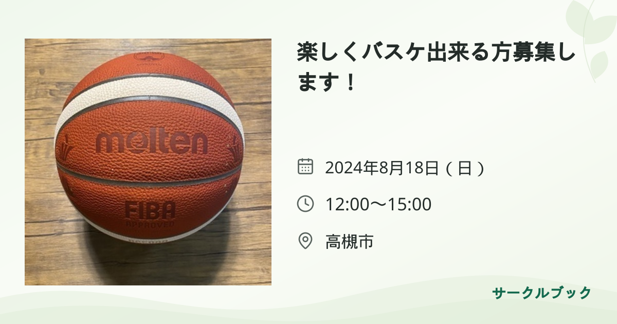 共有されるイベント画像のプレビュー