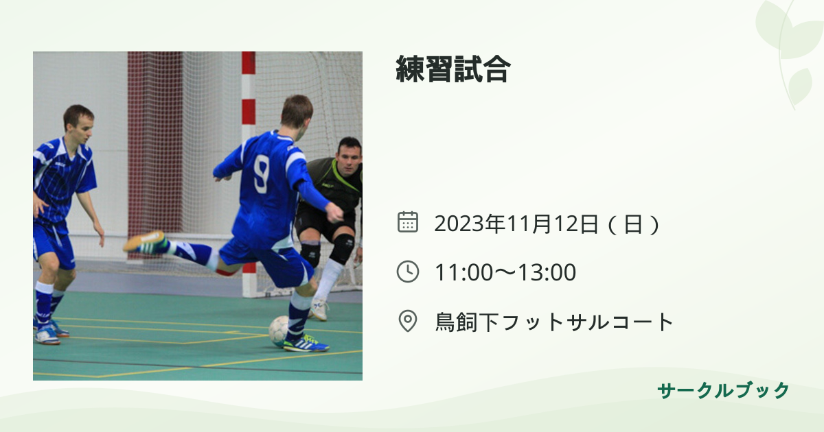 共有されるイベント画像のプレビュー