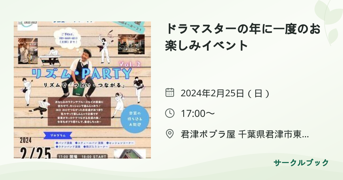 共有されるイベント画像のプレビュー