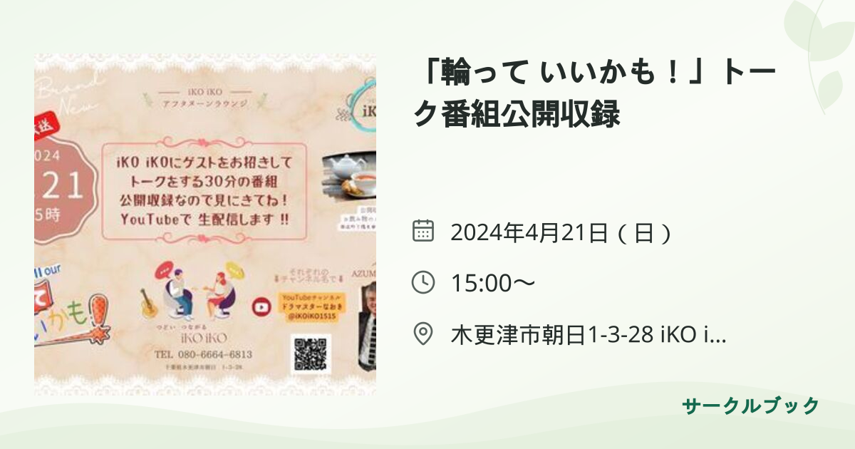 共有されるイベント画像のプレビュー