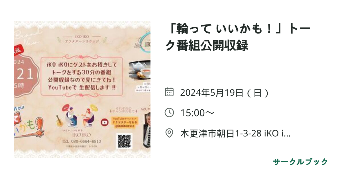 共有されるイベント画像のプレビュー