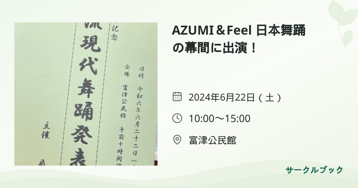 共有されるイベント画像のプレビュー
