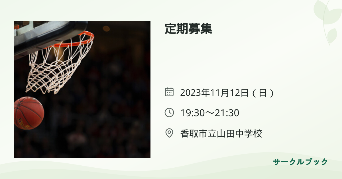 共有されるイベント画像のプレビュー