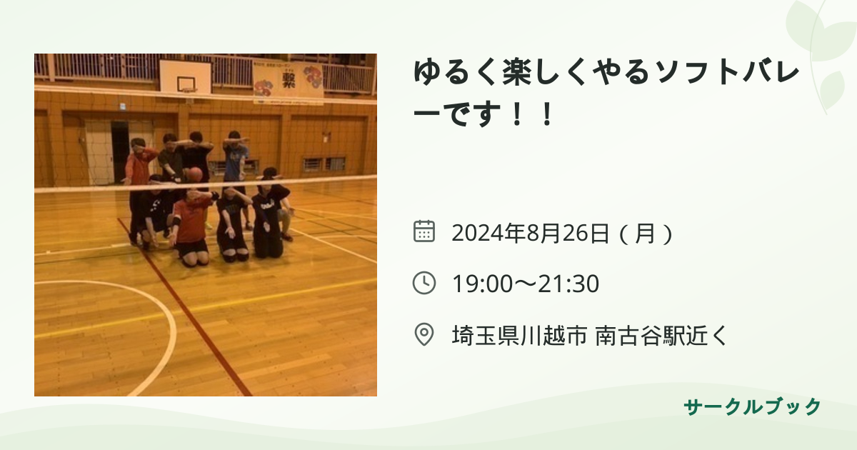 共有されるイベント画像のプレビュー