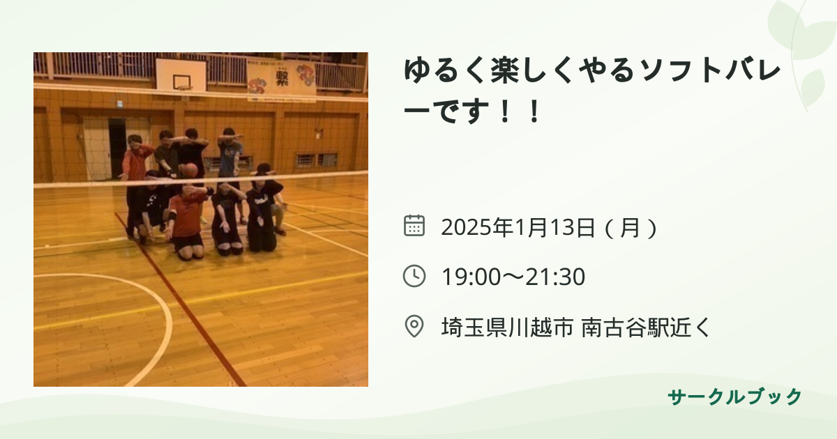 共有されるイベント画像のプレビュー