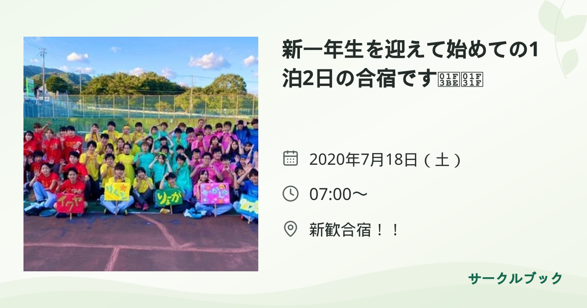 共有されるイベント画像のプレビュー
