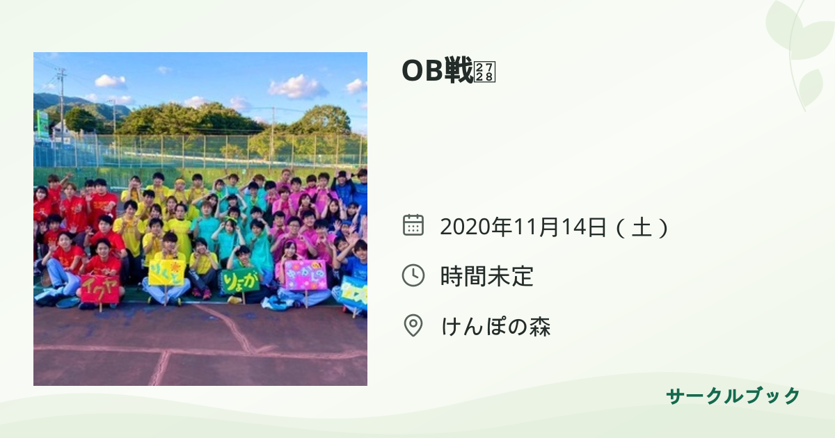 共有されるイベント画像のプレビュー