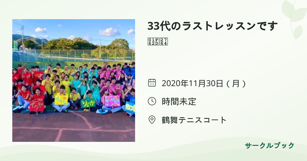 共有されるイベント画像のプレビュー