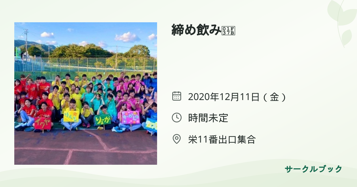 共有されるイベント画像のプレビュー
