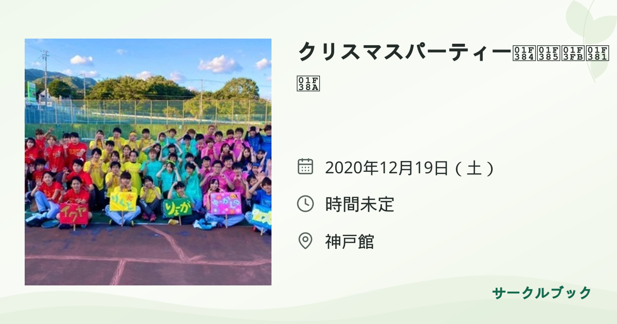 共有されるイベント画像のプレビュー