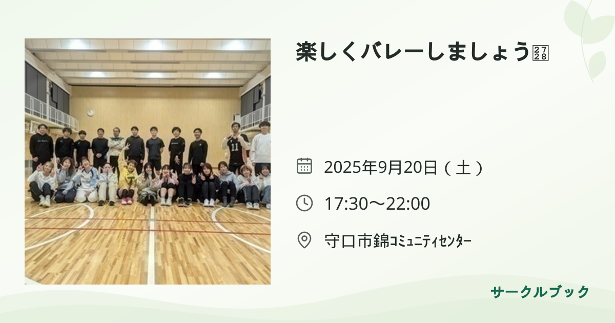 共有されるイベント画像のプレビュー