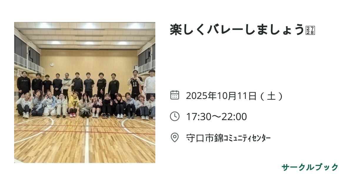 共有されるイベント画像のプレビュー
