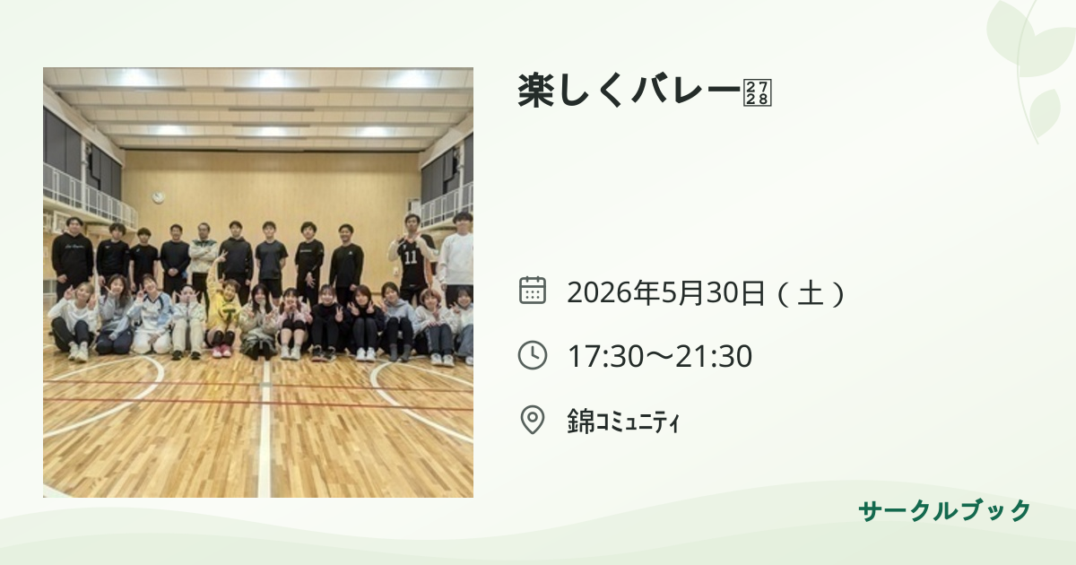 共有されるイベント画像のプレビュー