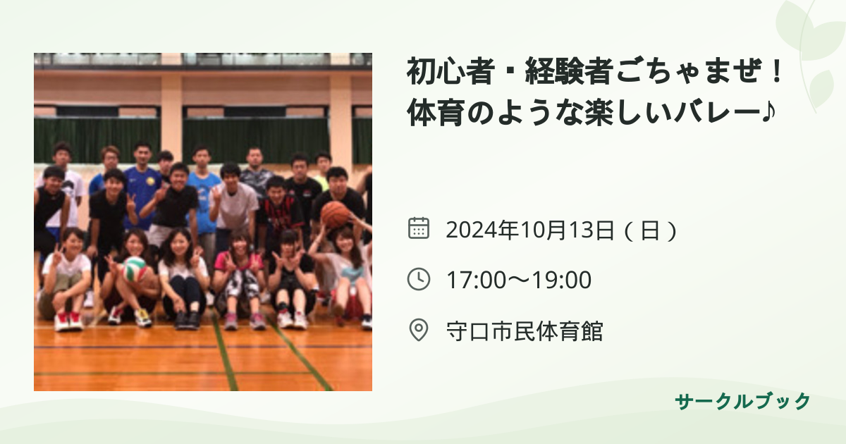 共有されるイベント画像のプレビュー