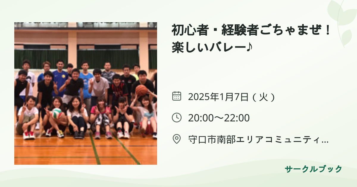 共有されるイベント画像のプレビュー