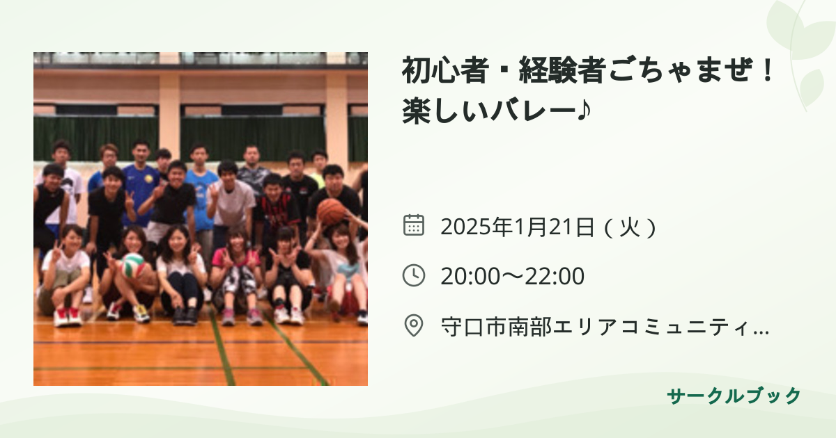 共有されるイベント画像のプレビュー