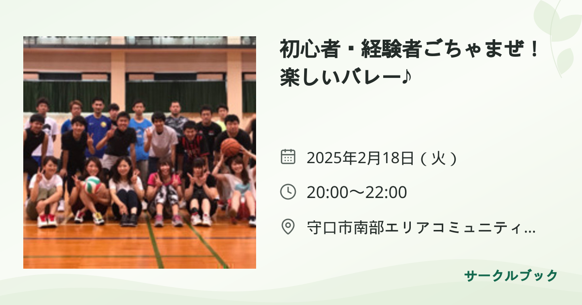 共有されるイベント画像のプレビュー