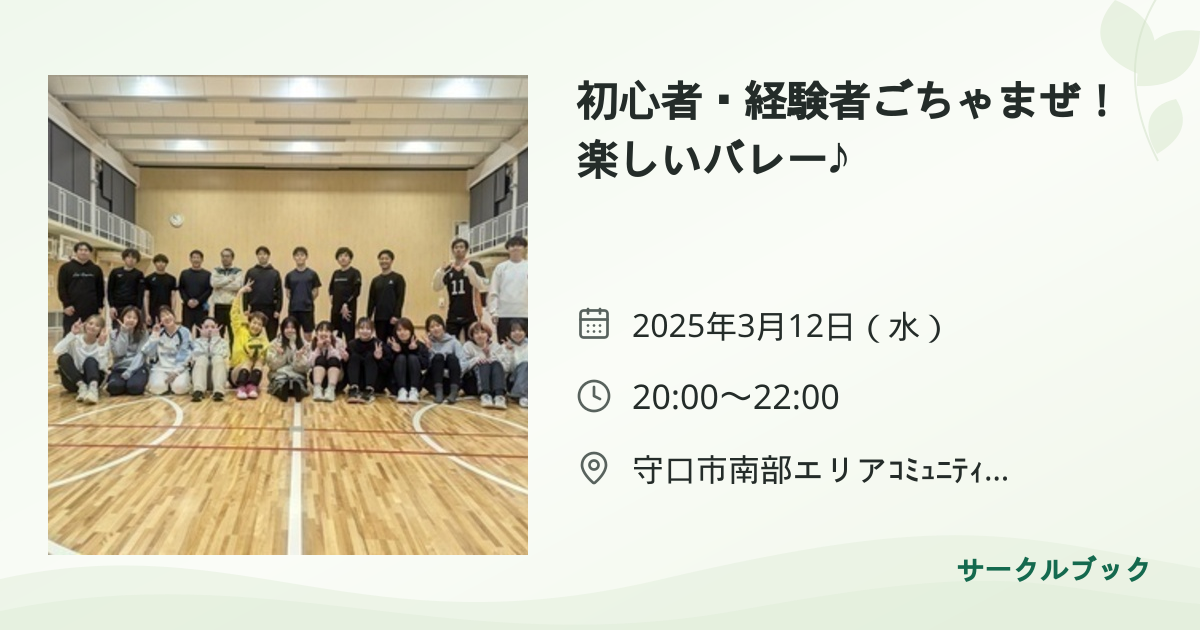 共有されるイベント画像のプレビュー
