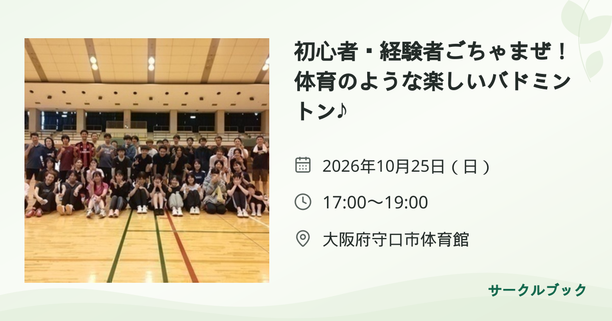 共有されるイベント画像のプレビュー