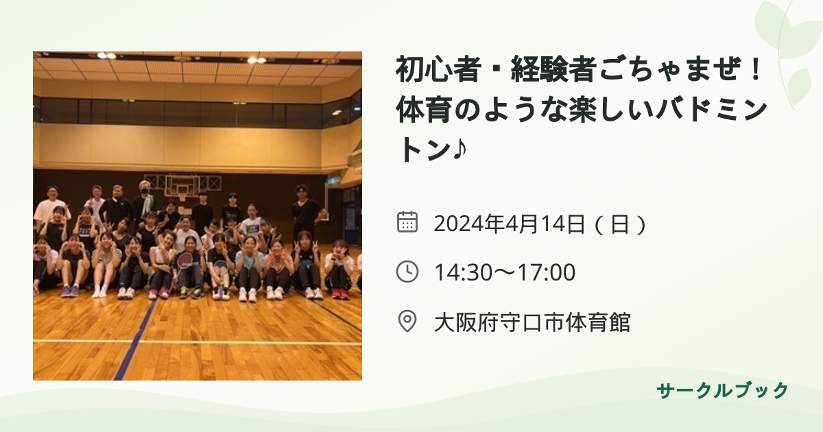共有されるイベント画像のプレビュー