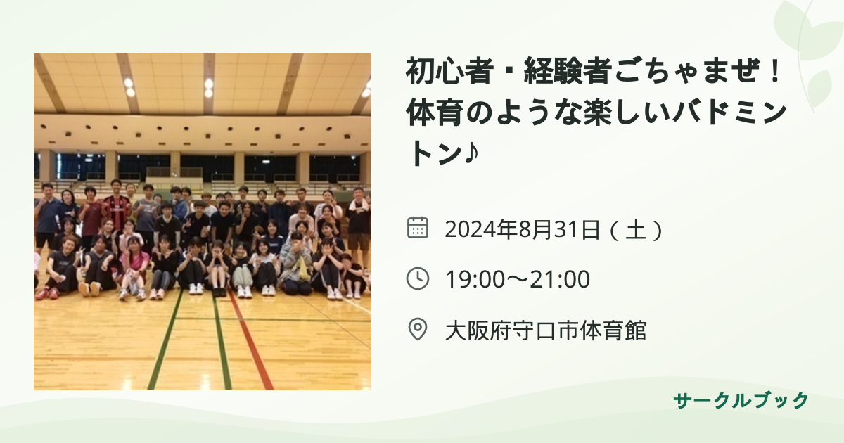 共有されるイベント画像のプレビュー