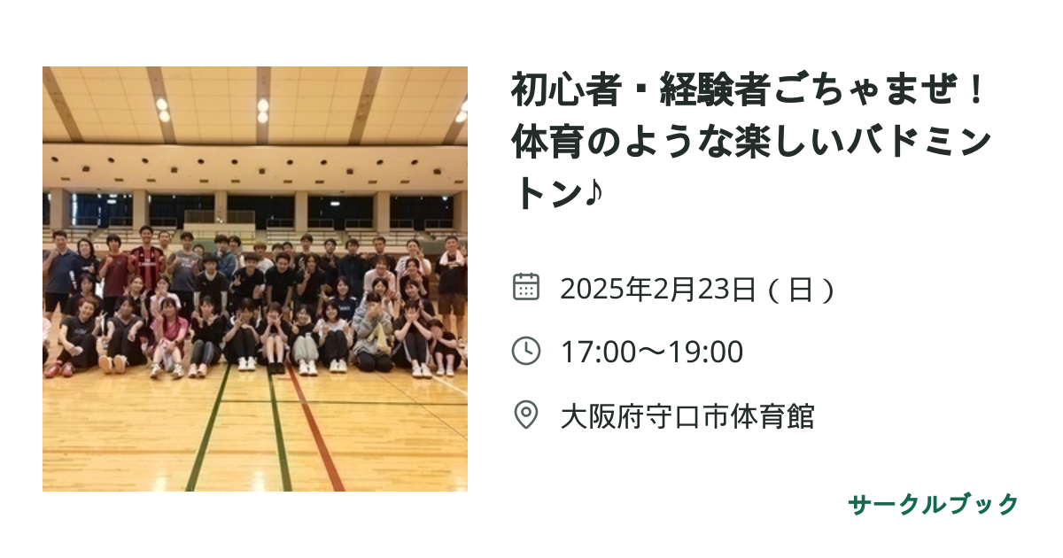 共有されるイベント画像のプレビュー