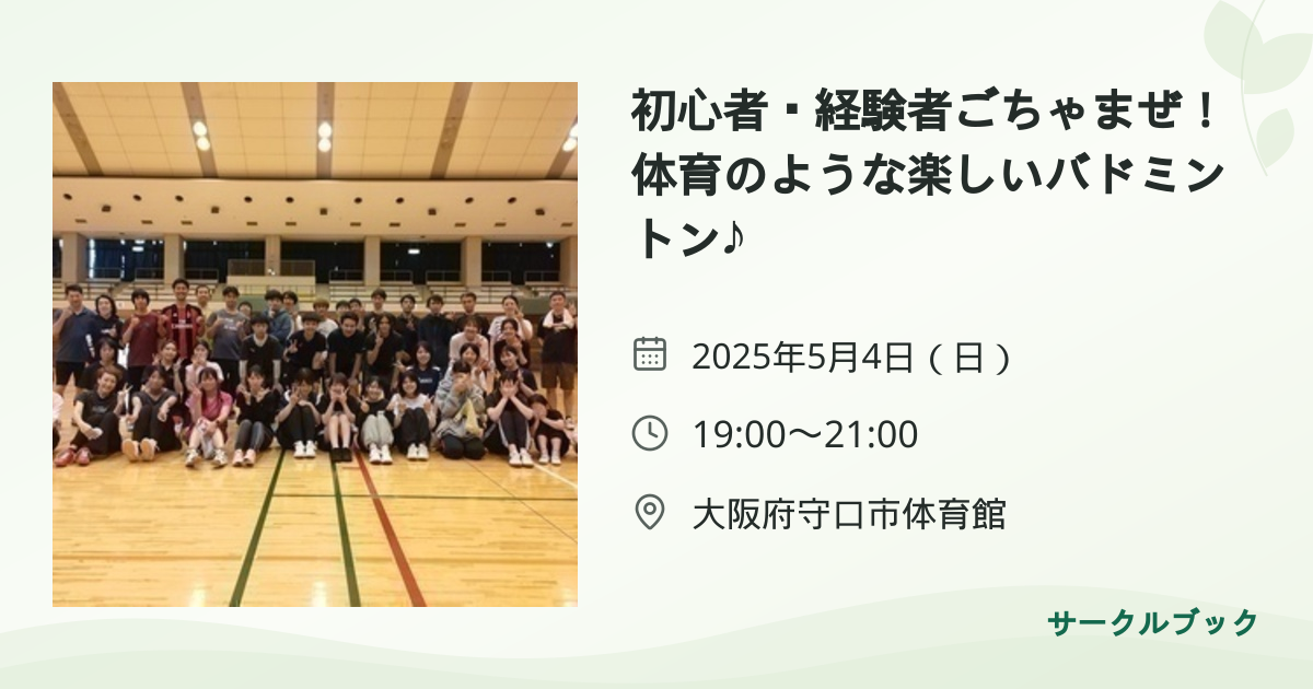 共有されるイベント画像のプレビュー