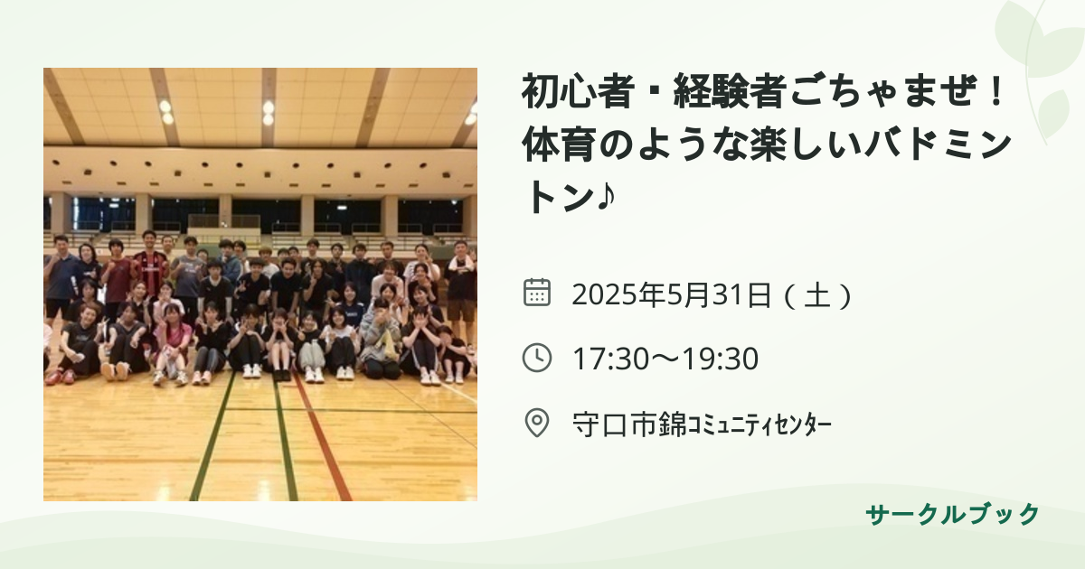 共有されるイベント画像のプレビュー