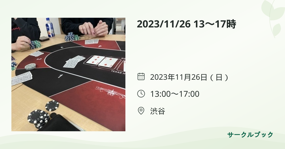 共有されるイベント画像のプレビュー