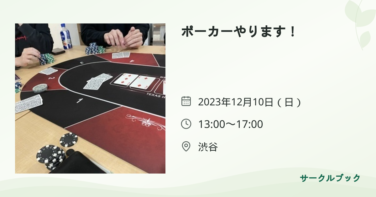 共有されるイベント画像のプレビュー