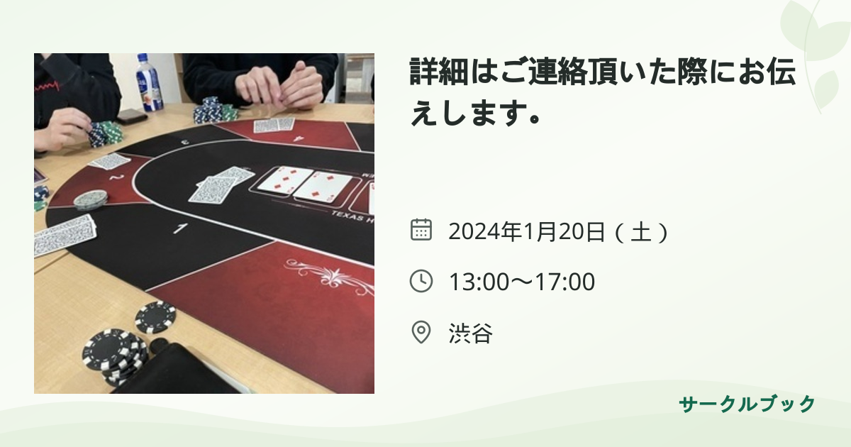 共有されるイベント画像のプレビュー