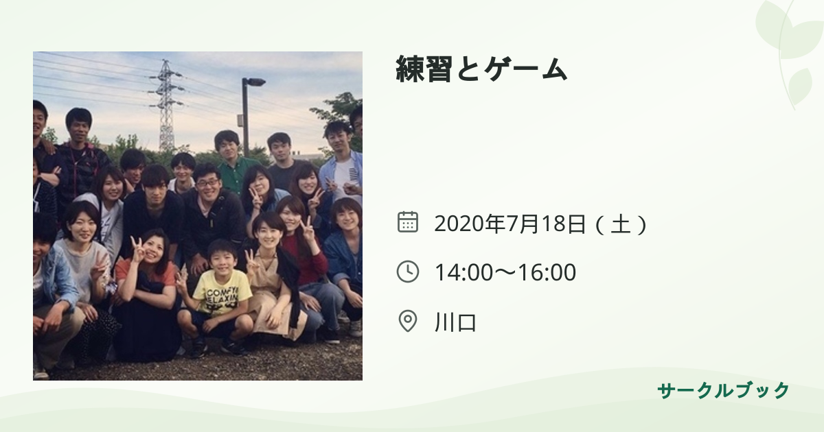 共有されるイベント画像のプレビュー