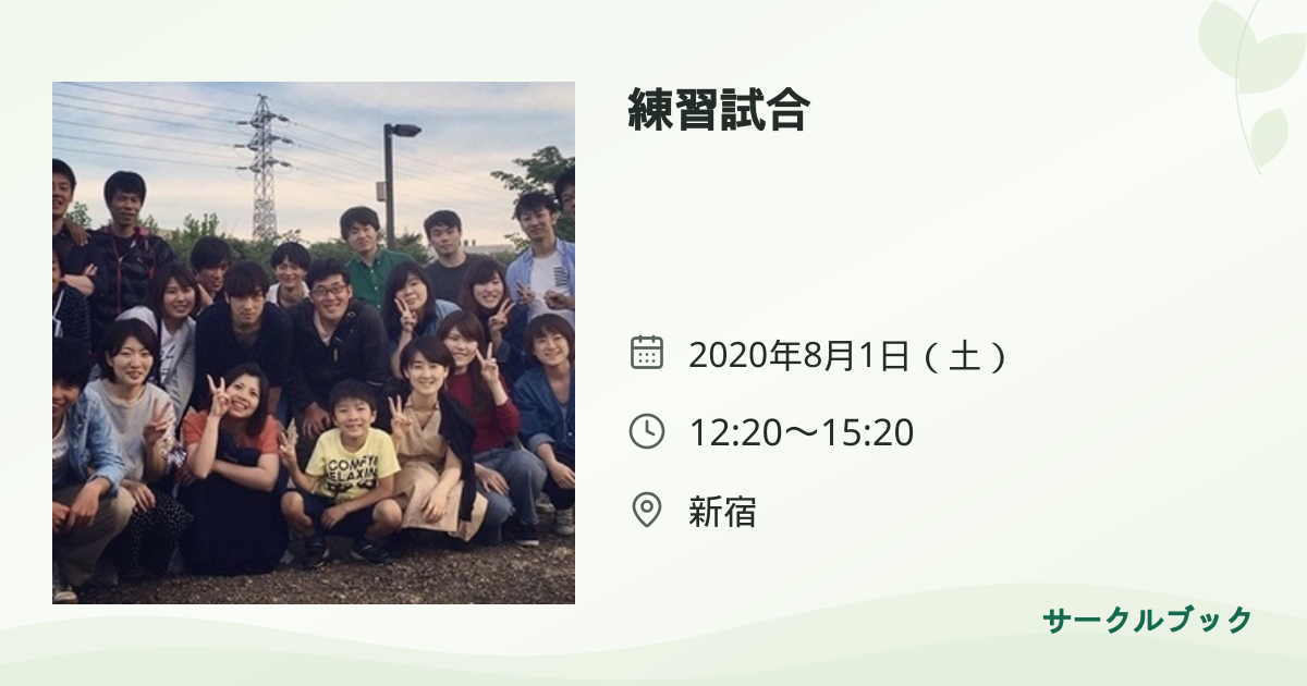 共有されるイベント画像のプレビュー