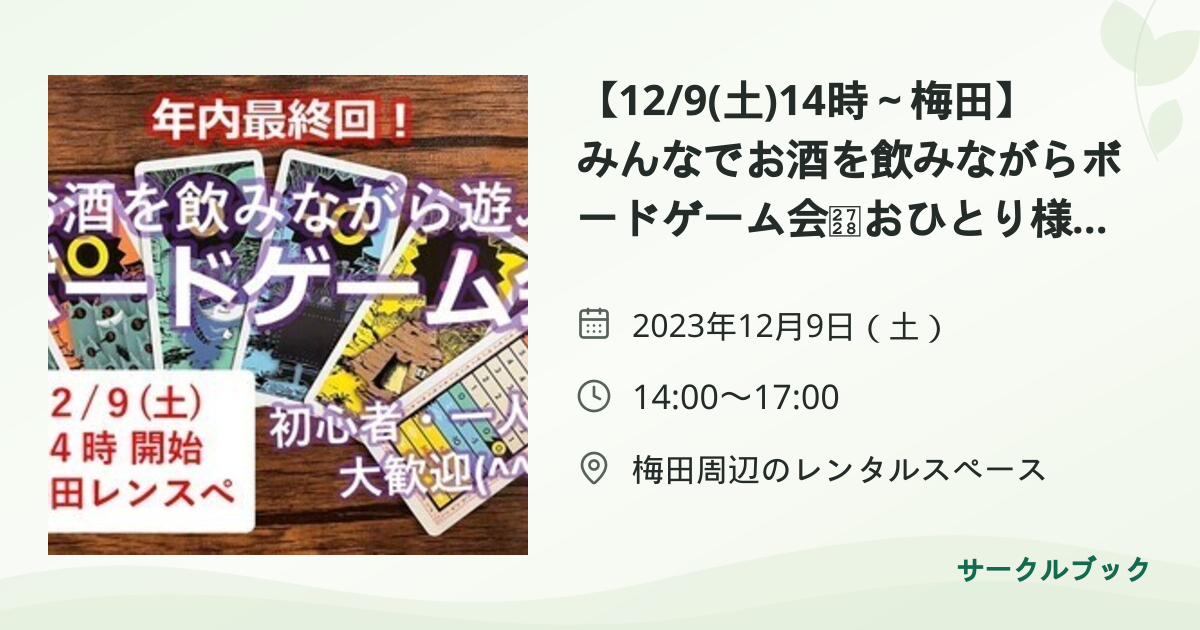 共有されるイベント画像のプレビュー