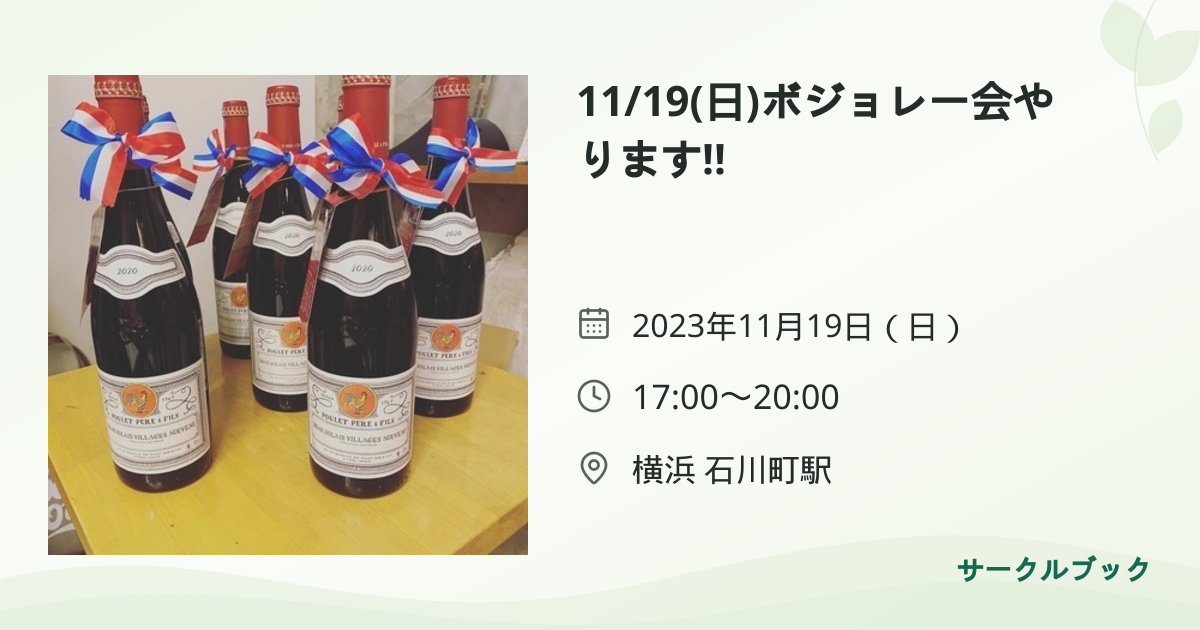 共有されるイベント画像のプレビュー