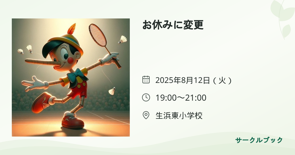 共有されるイベント画像のプレビュー