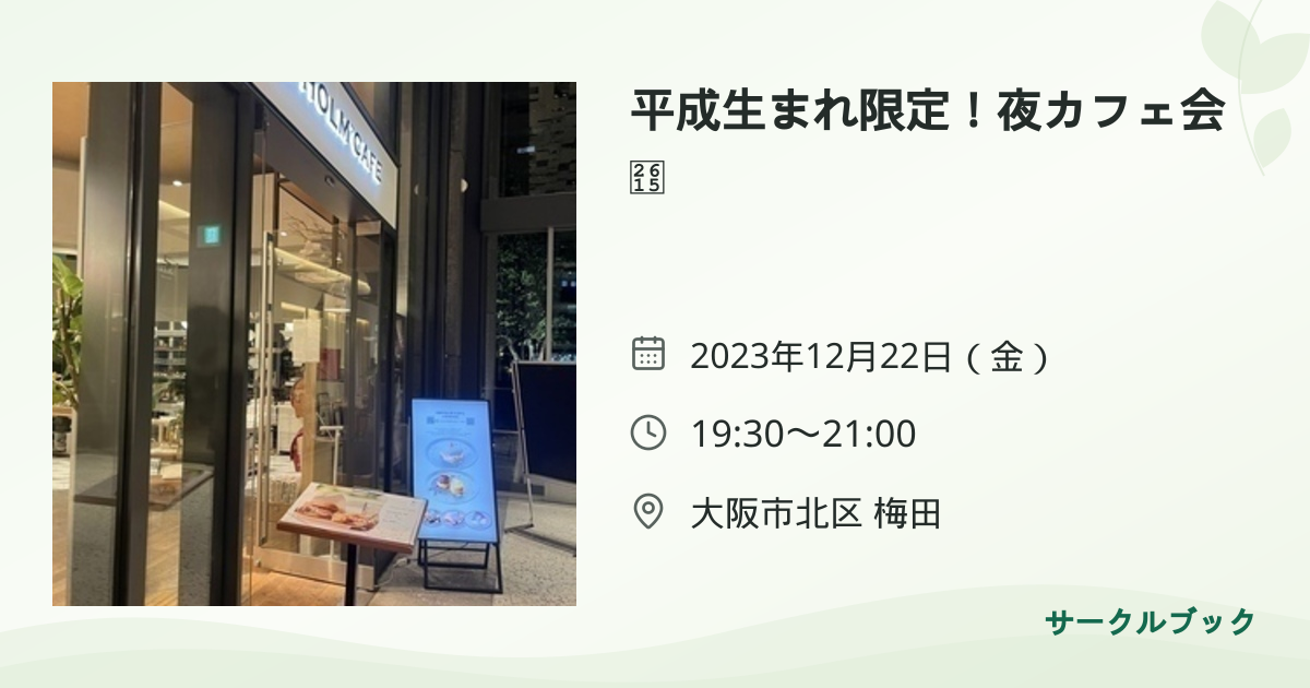 共有されるイベント画像のプレビュー
