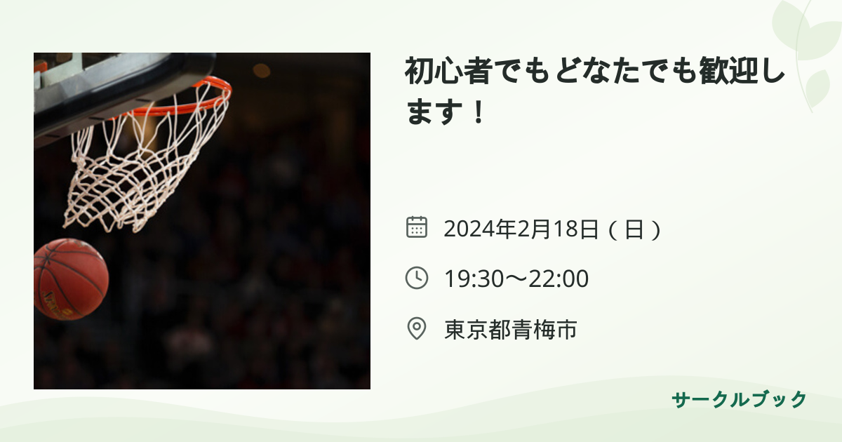共有されるイベント画像のプレビュー