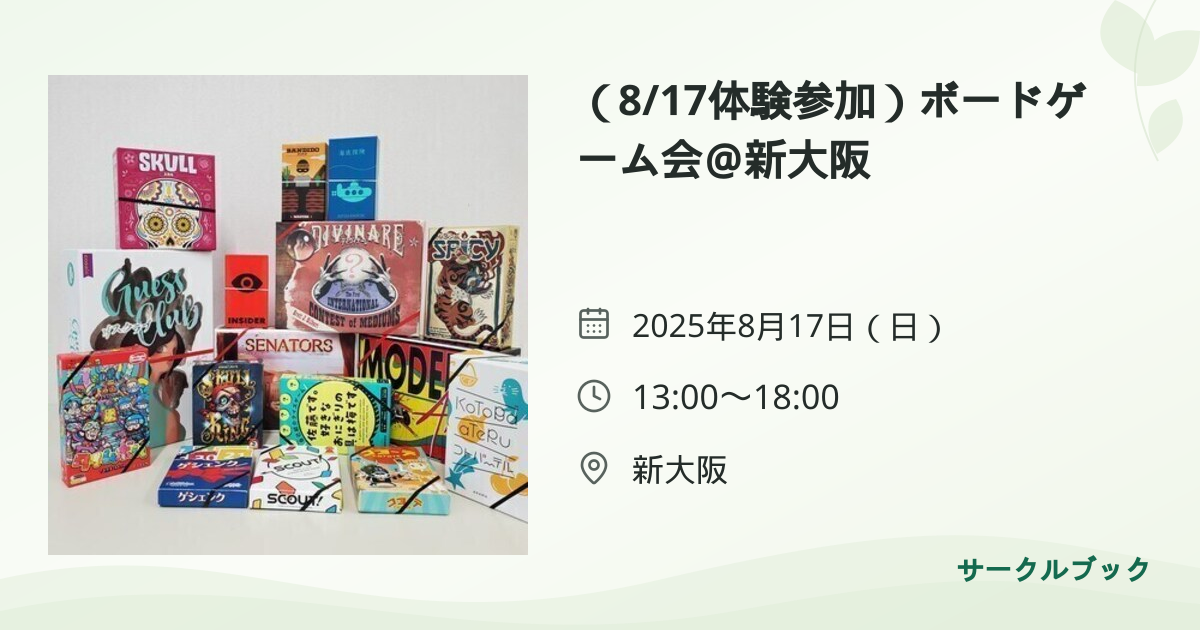 共有されるイベント画像のプレビュー