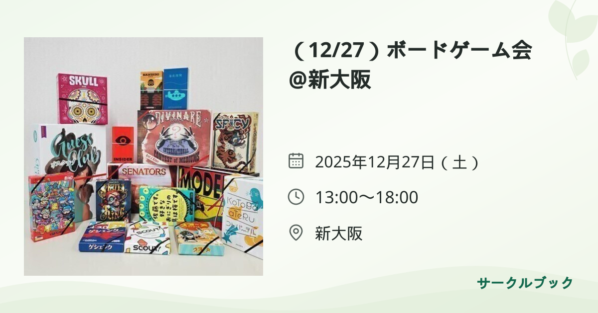 共有されるイベント画像のプレビュー