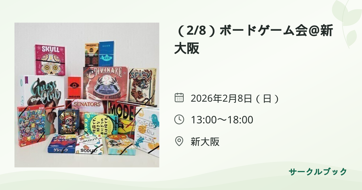 共有されるイベント画像のプレビュー