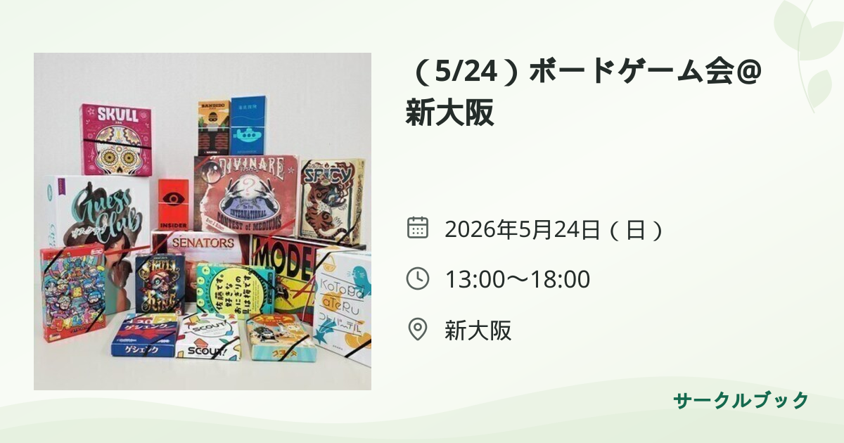 共有されるイベント画像のプレビュー
