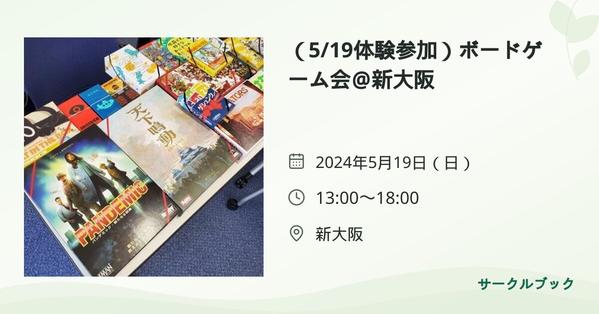 共有されるイベント画像のプレビュー