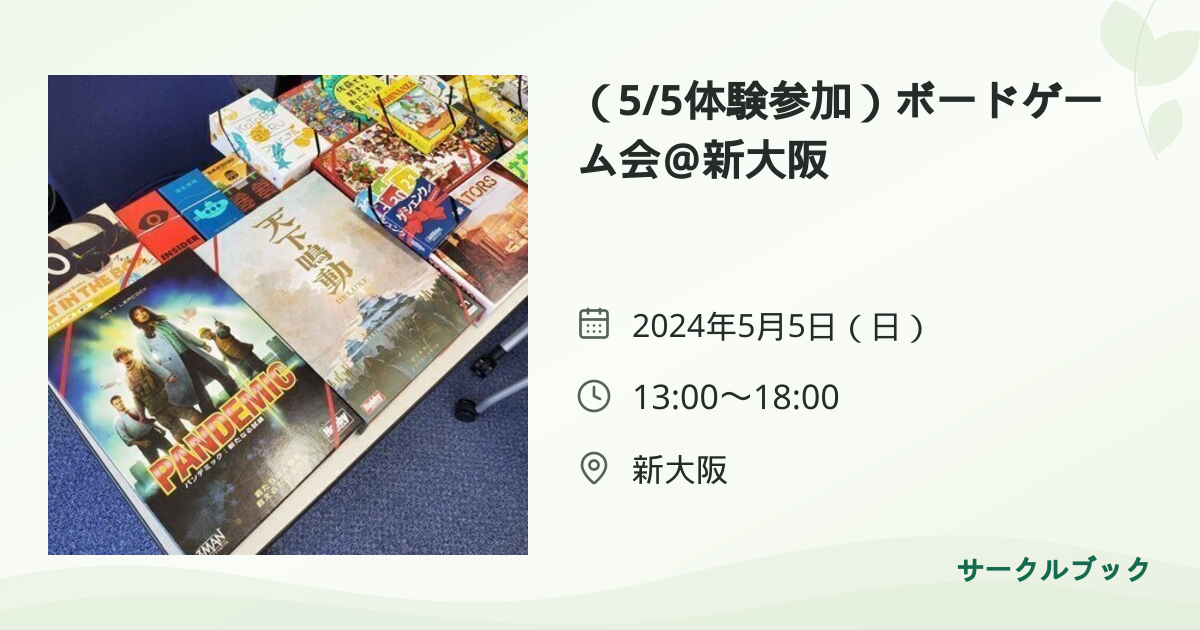 共有されるイベント画像のプレビュー