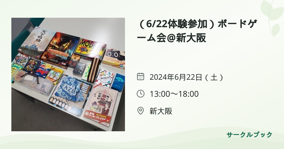 共有されるイベント画像のプレビュー