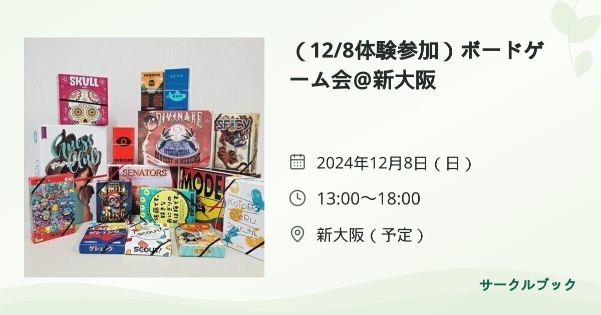 共有されるイベント画像のプレビュー