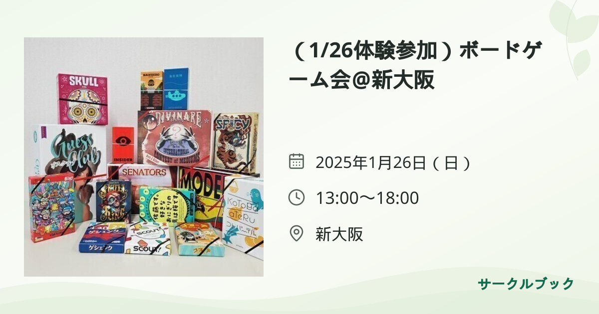 共有されるイベント画像のプレビュー