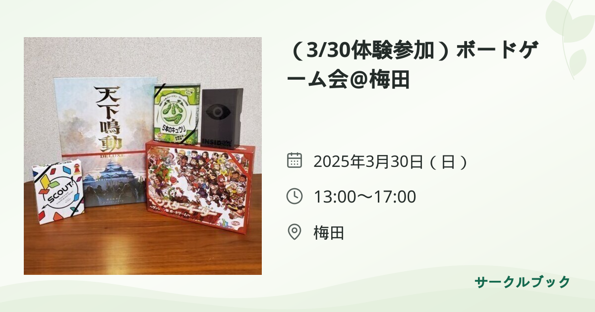 共有されるイベント画像のプレビュー