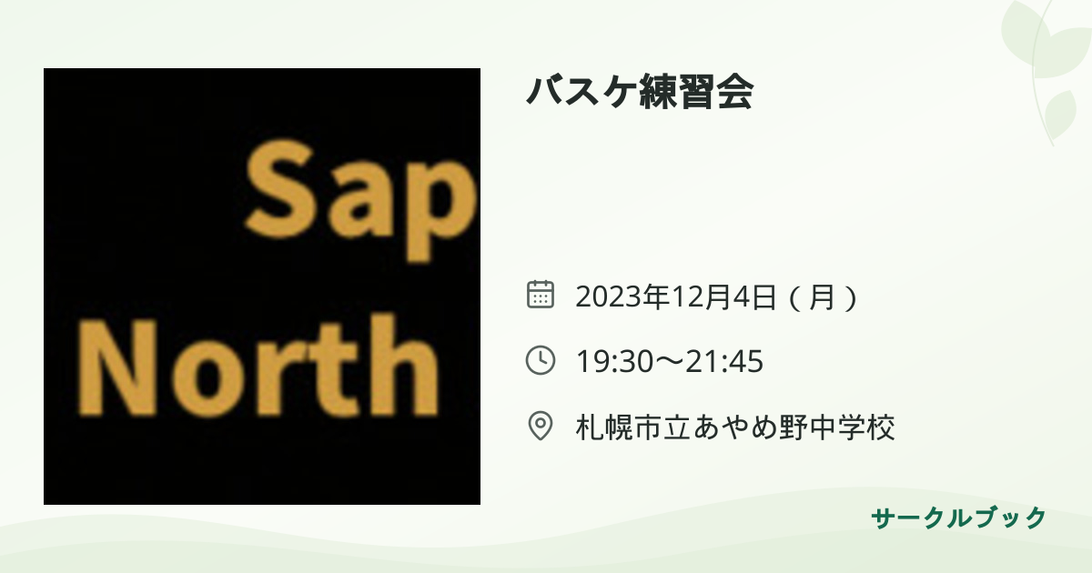 共有されるイベント画像のプレビュー