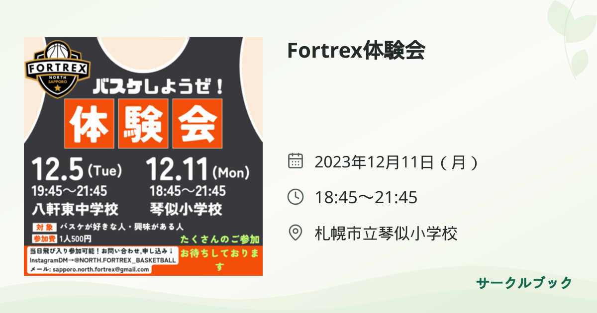 共有されるイベント画像のプレビュー